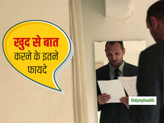 क्या आपमें भी है खुद से बात करने की आदत? मनोवैज्ञानिक मानते हैं इसे दिमाग के लिए अच्छा, जानें कारण 